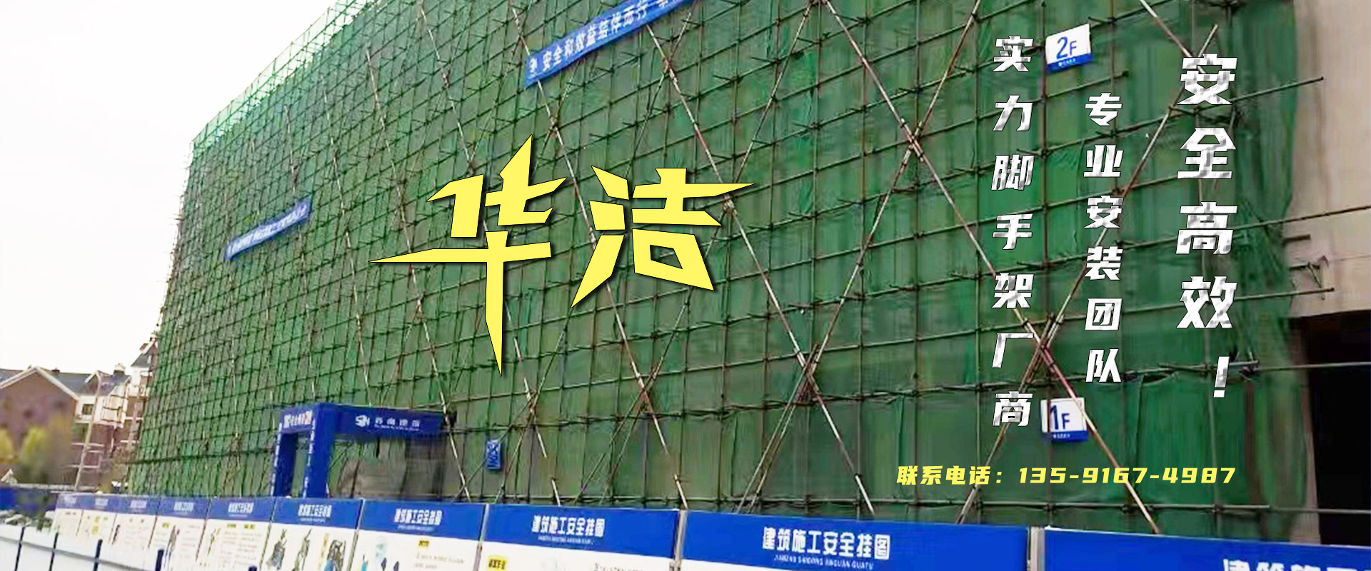 本溪腳手架租賃